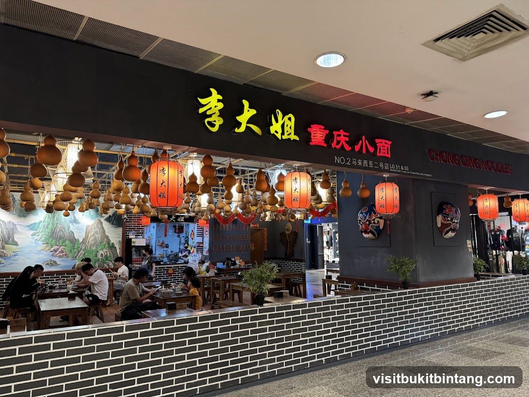 Li Dajie Chongqing Noodle Shop