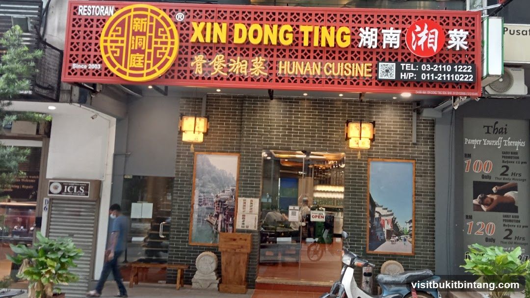 XIN DONG TING (Fahrenheit 88 KL)新洞庭 飞轮海88