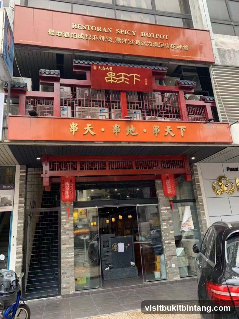 天府大龙串天下