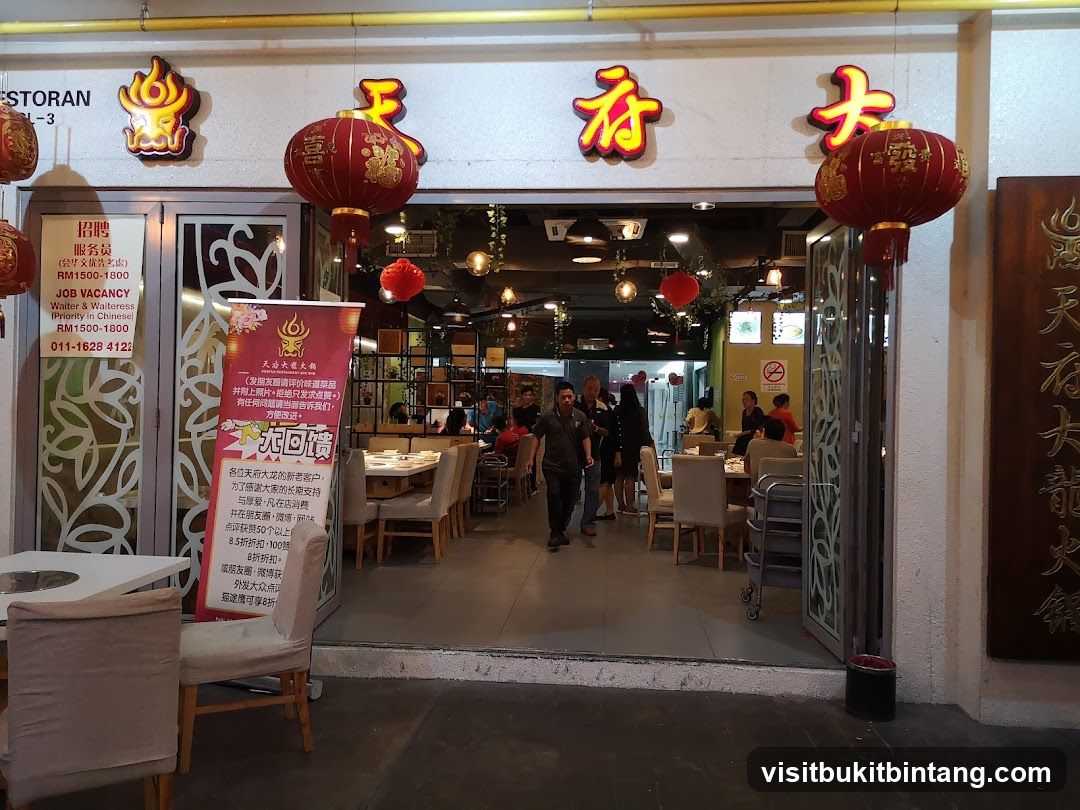 天府大龙串天下