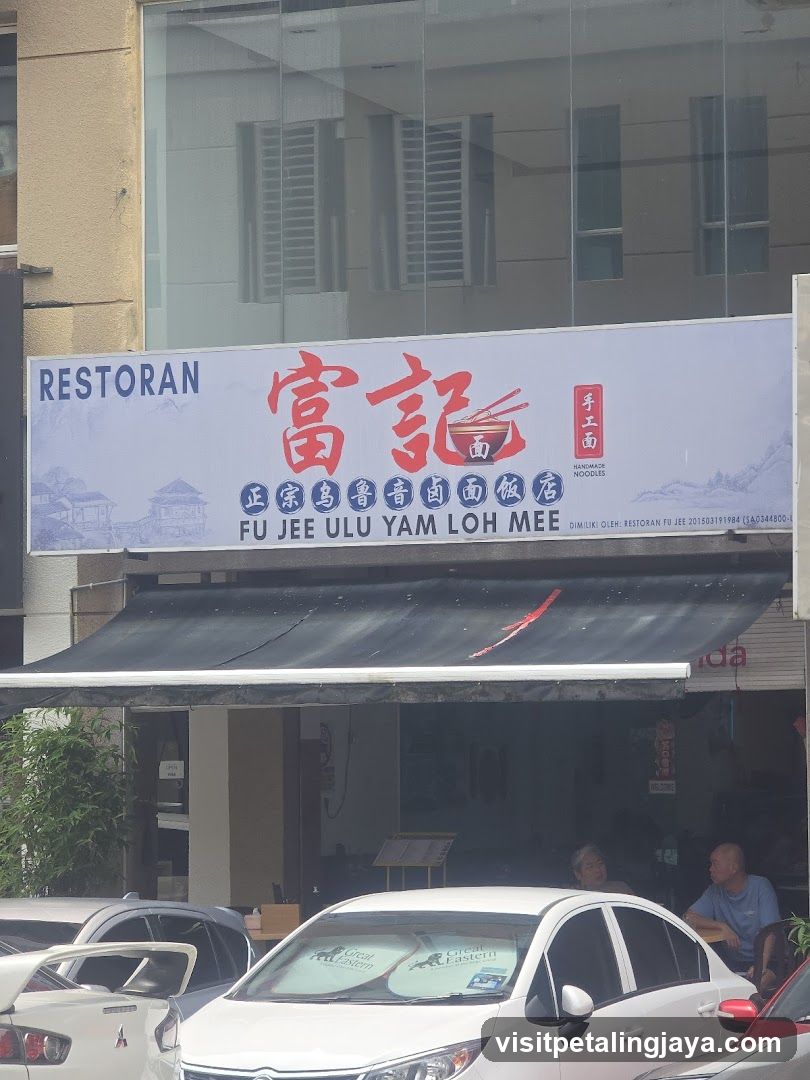 Restoran Fu Jee Ulu Yam Loh Mee Kota Damansara 富记正宗福建乌鲁音卤面饭店