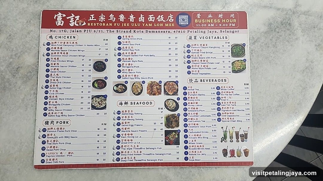 Fui Jie U Ee Yam Loh Mee Menu