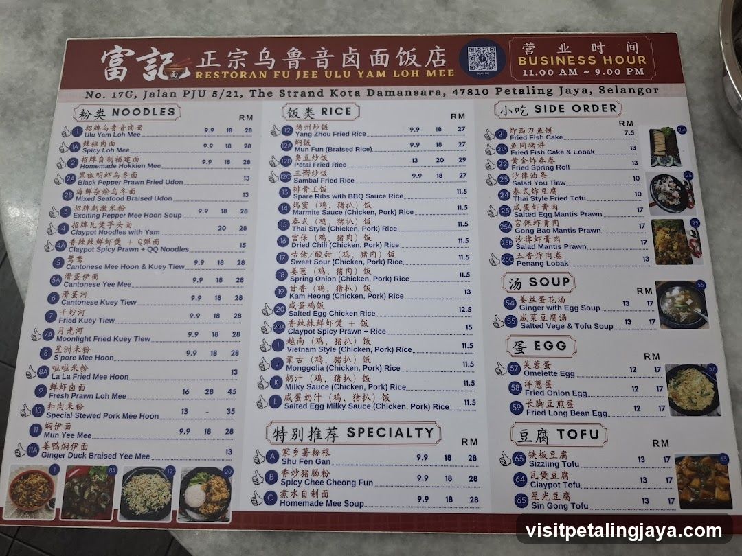 Feng Ji Restaurant Menu