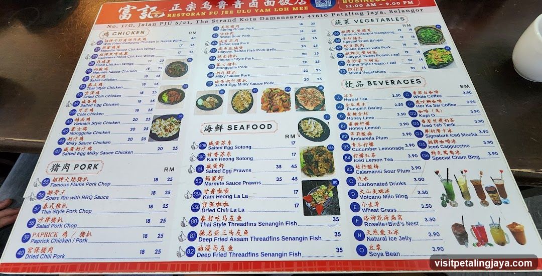 Restoran Fu Jie U Yam Menu
