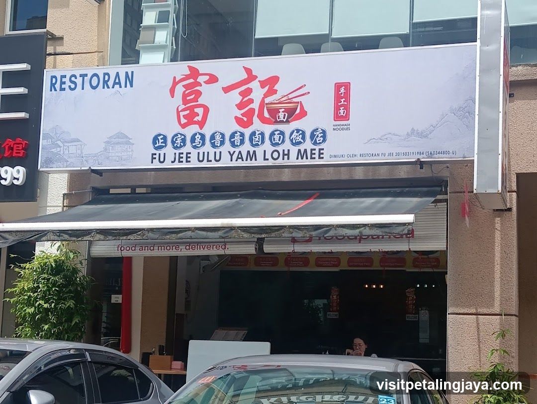 Restoran Fu Jee Ulu Yam Loh Mee Kota Damansara 富记正宗福建乌鲁音卤面饭店