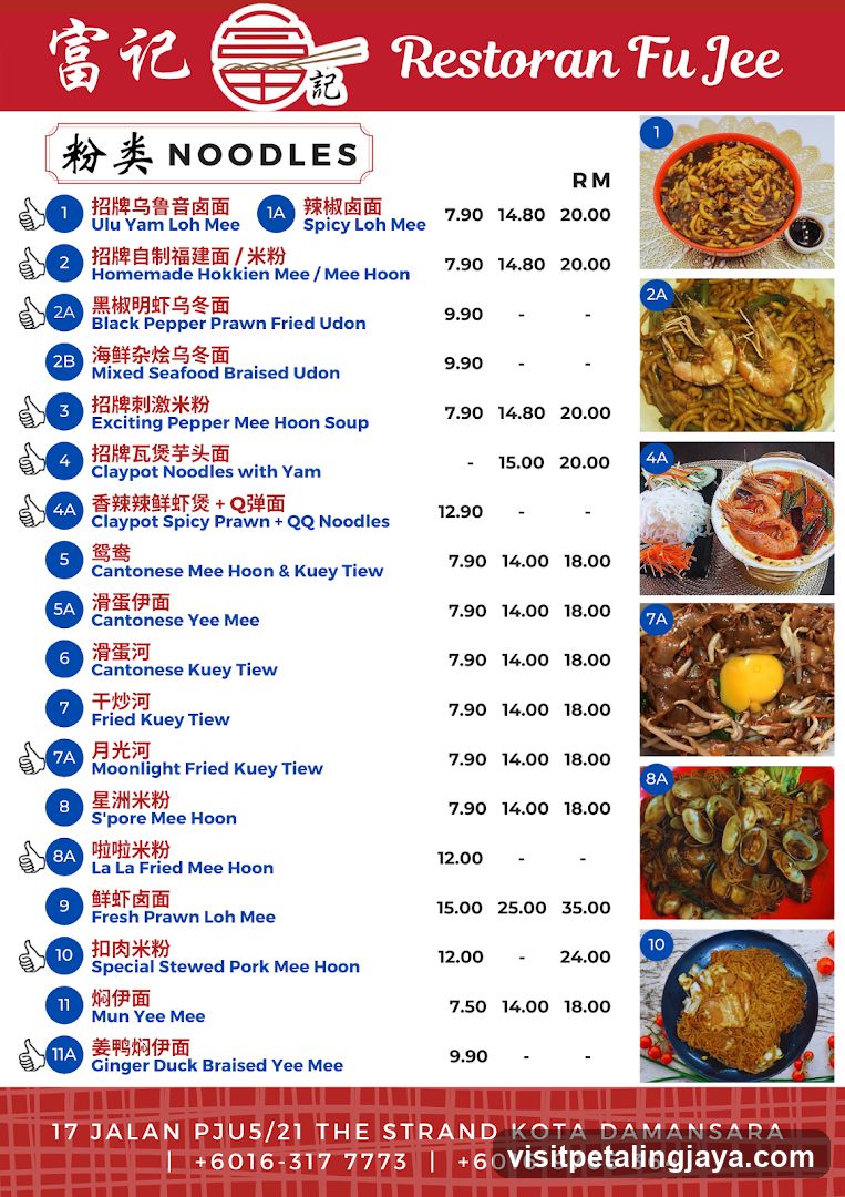Restoran Fu Jee Menu