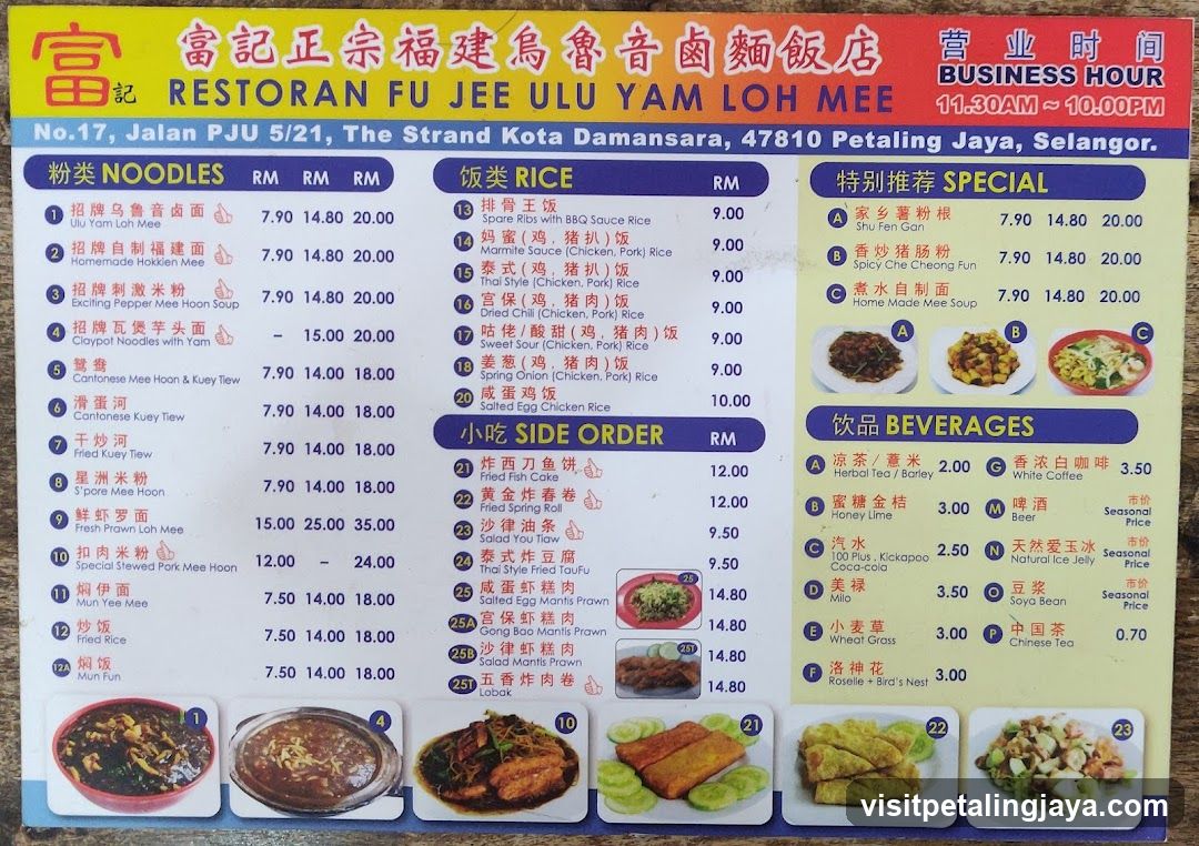 Restoran Fu Jee Ulu Yam Loh Mee Menu