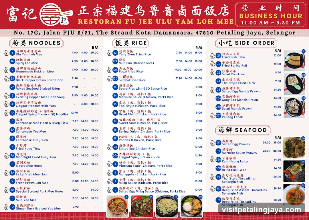 Fu Jee Ulu Yam Loh Mee Menu