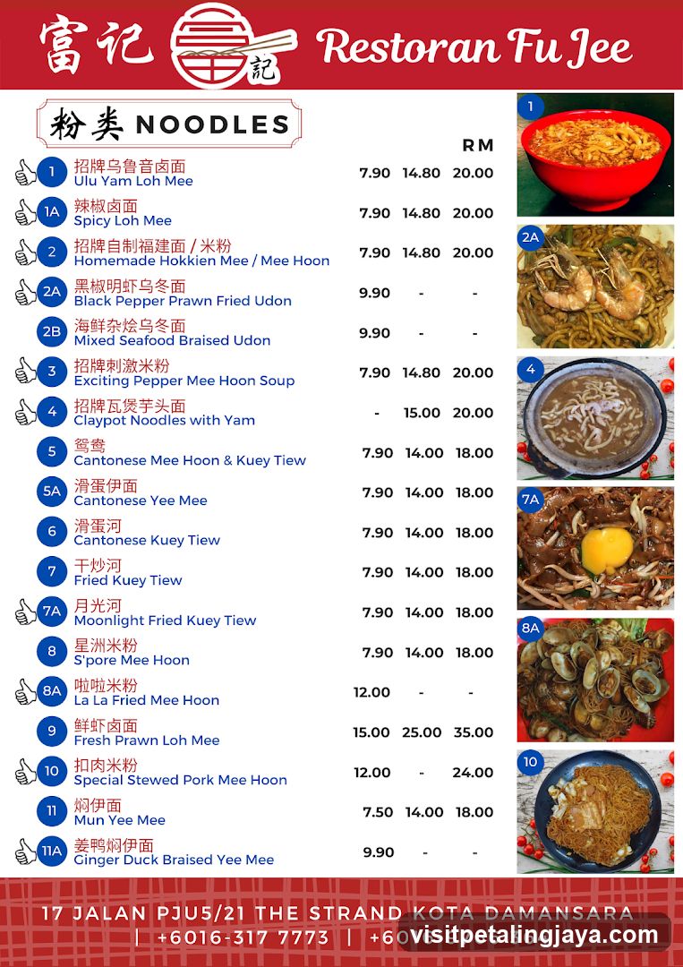 Restoran Fu Jee Menu