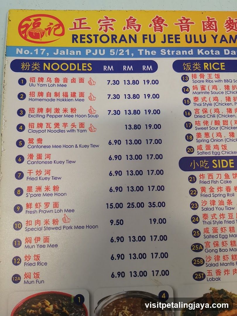 Restoran Fu Jee Ulu Yam Menu
