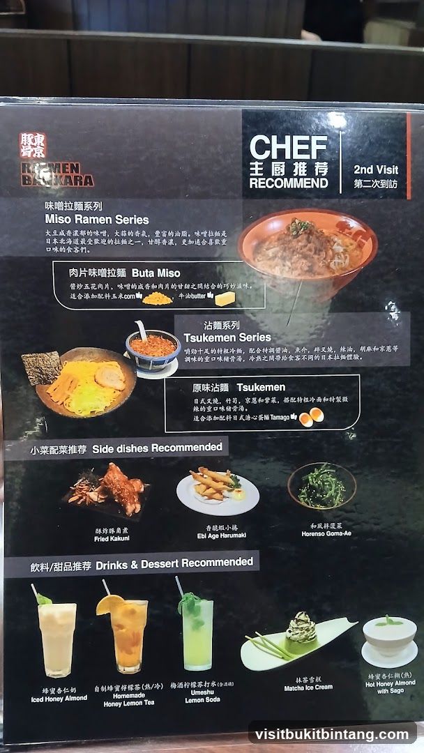 RAMEN BAKARA Menu