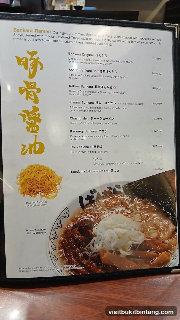Bankara Ramen