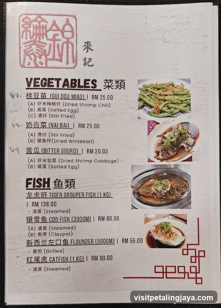 Chinese Restaurant Menu Page