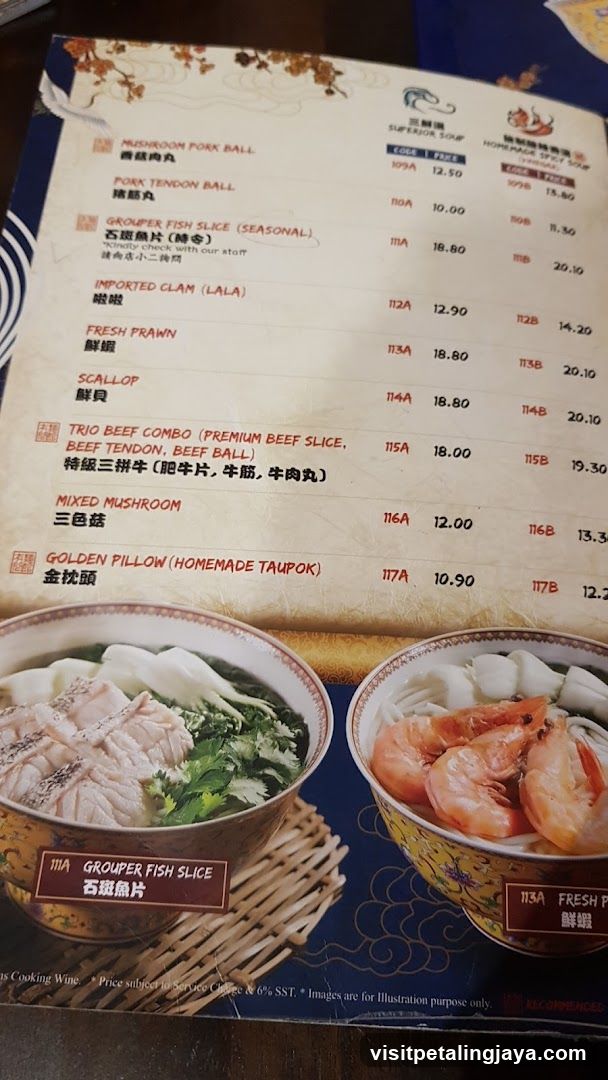 Soup Noodle Menu