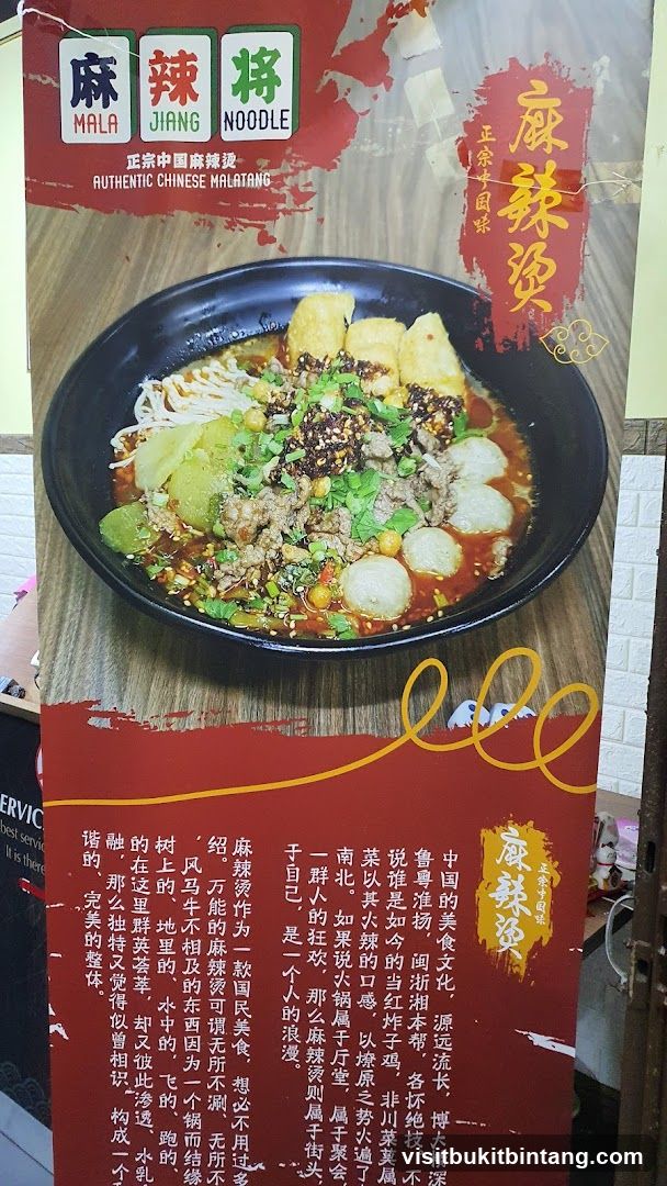 Mala Jiang Noodle Advertisement