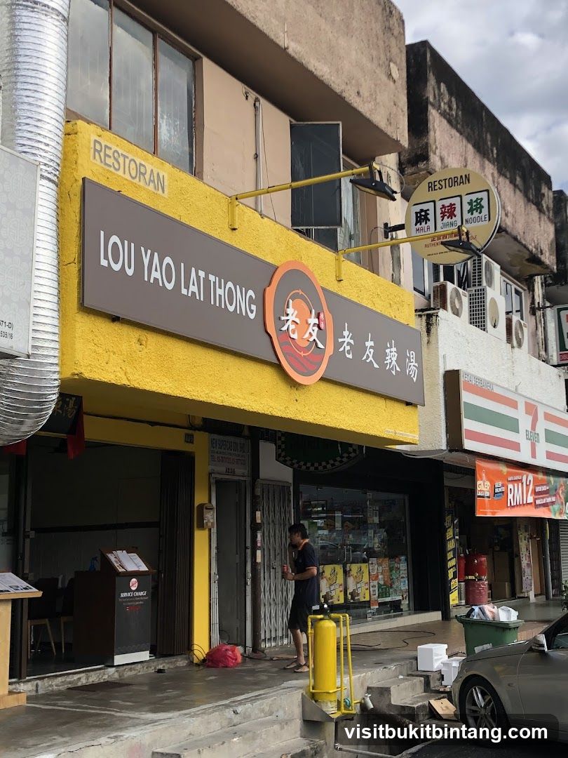 Mala JJiang Mala TTang Starling 麻辣将麻辣烫星岭店