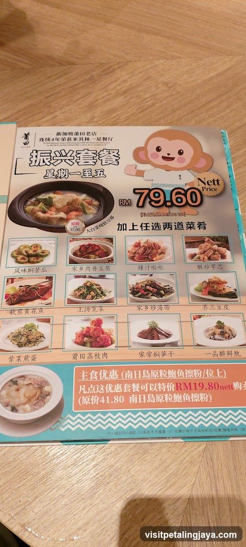 Zhenxing Set Menu