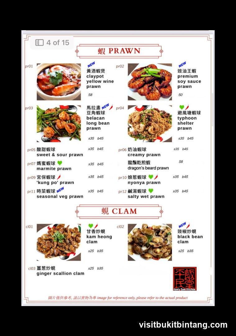 PRAWN CLAM
