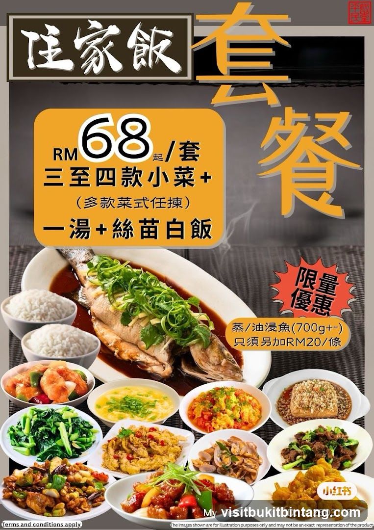 Set Meal Promotion