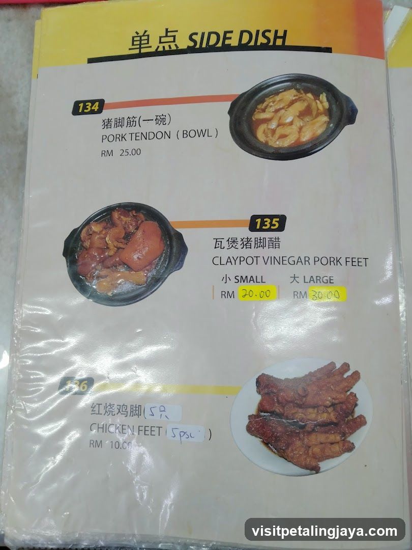 Side Dish Menu Page