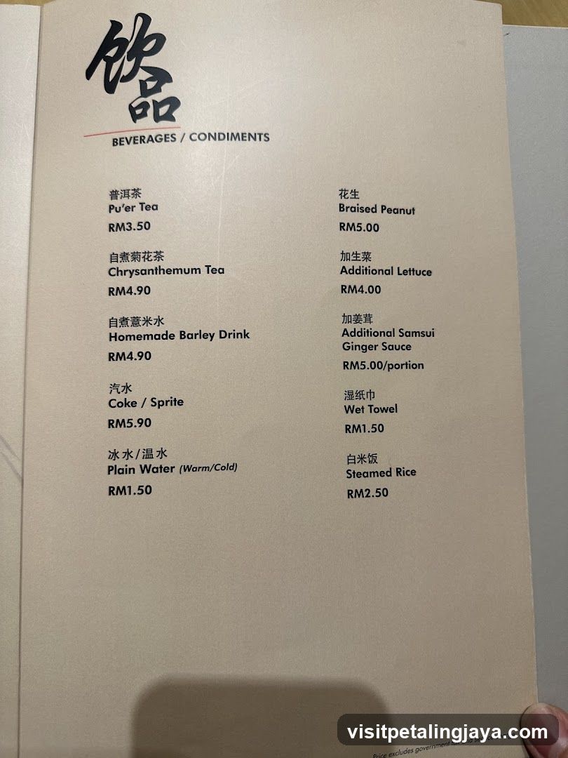 Beverages / Condiments Menu
