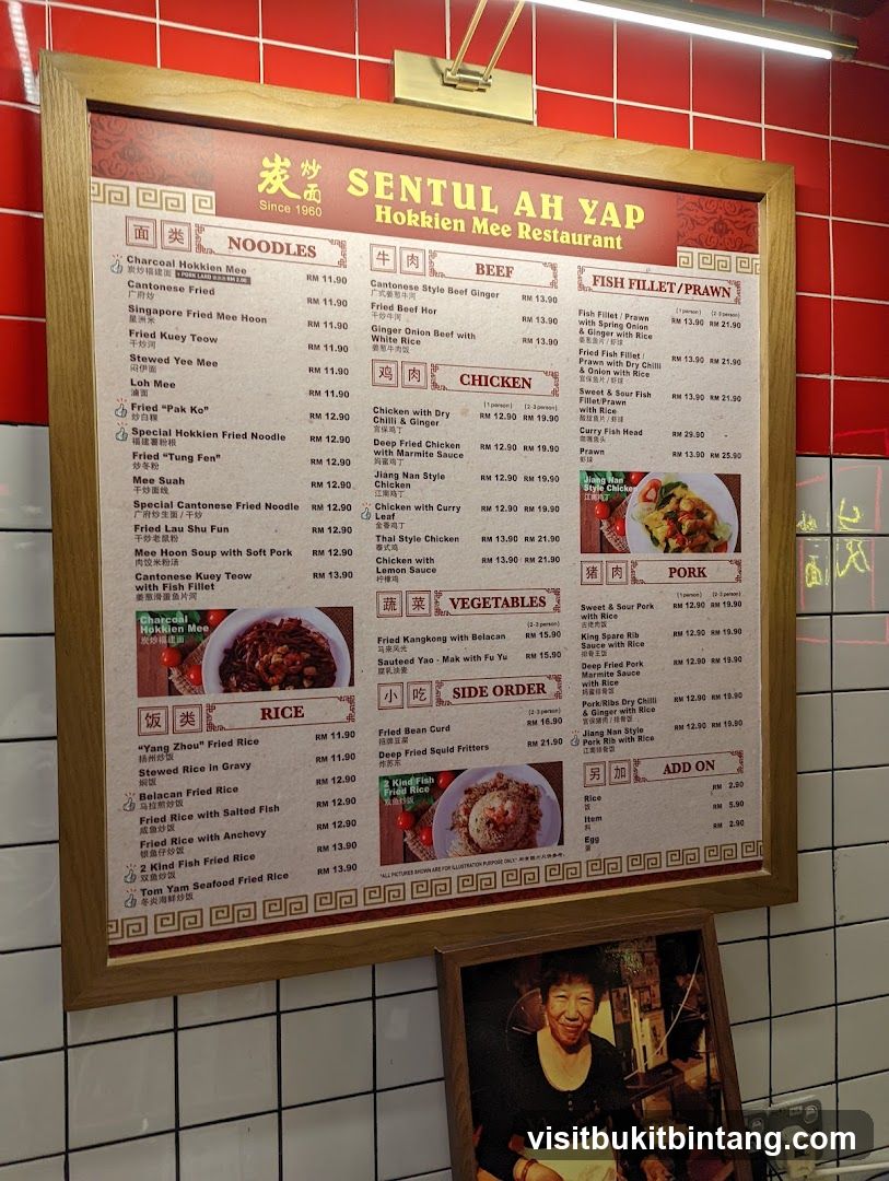 SENTUL AH YAP HOKKIEN MEE RESTAURANT