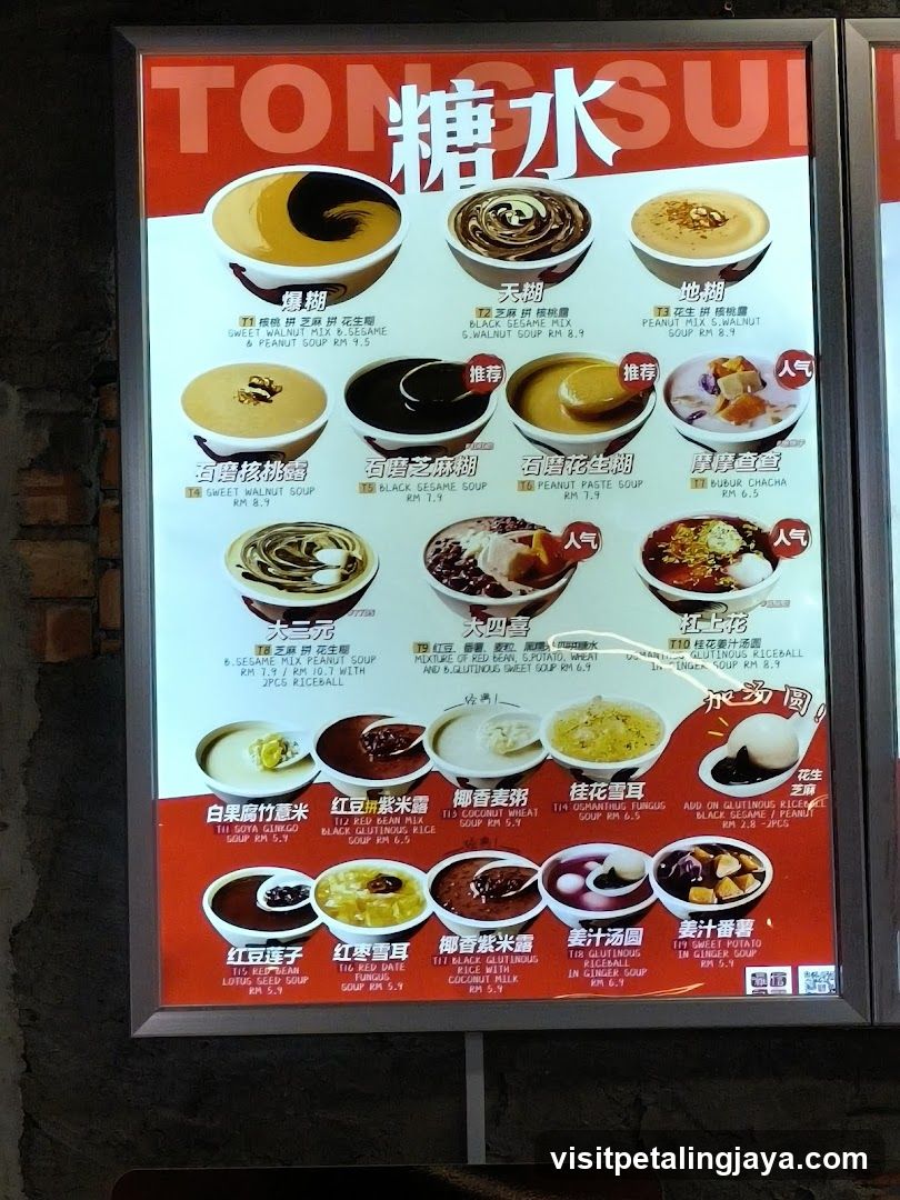 Tong Sui Dessert Menu
