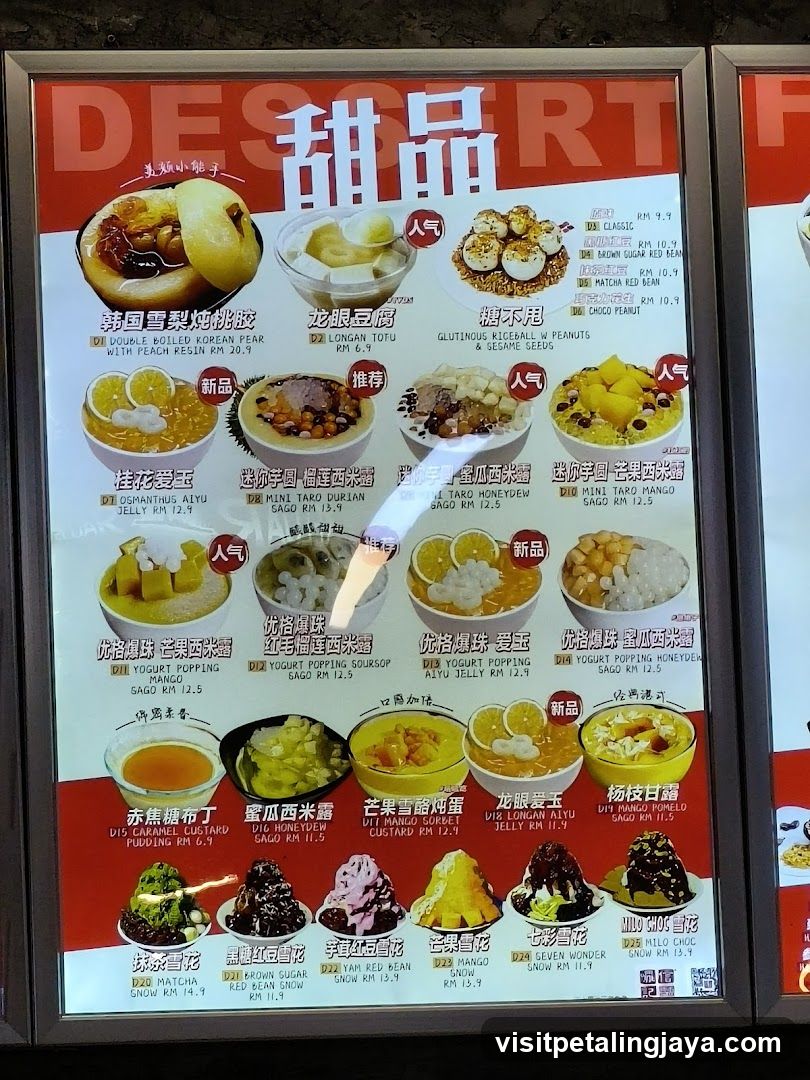Dessert Menu Board