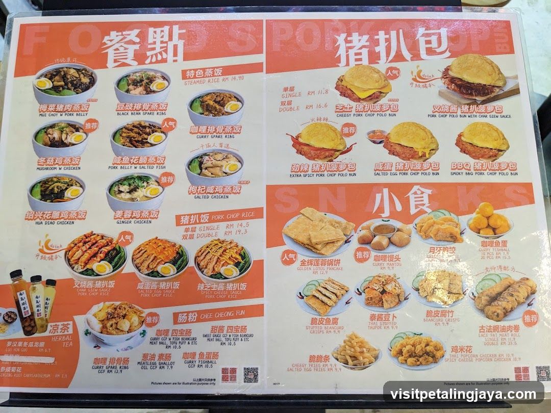 Chinese Food Menu
