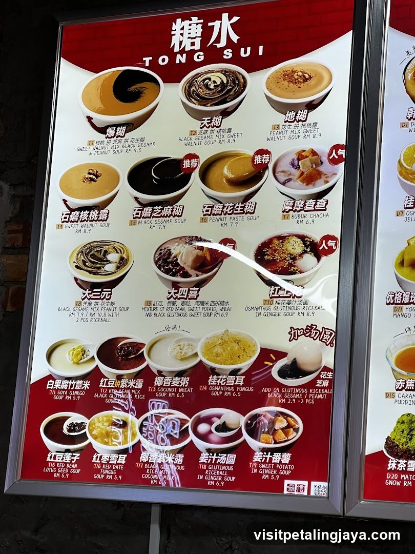 Tong Sui Menu Board