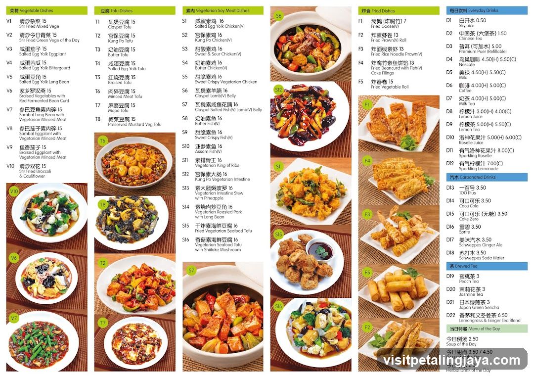 Chinese Restaurant Menu