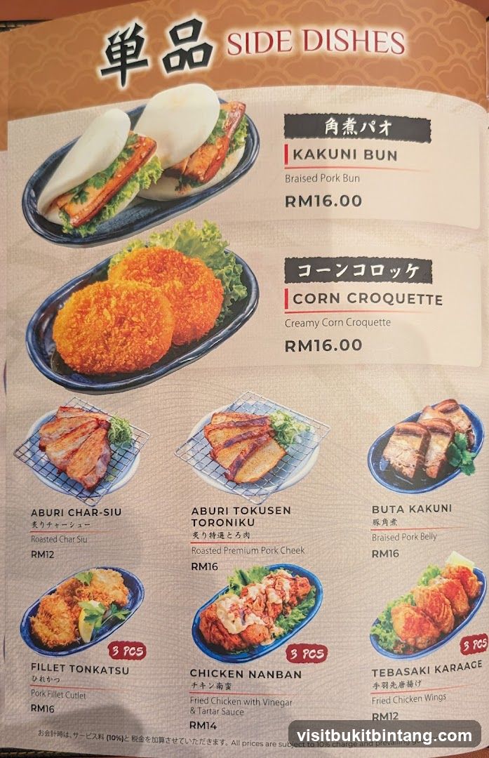 SIDE DISHES