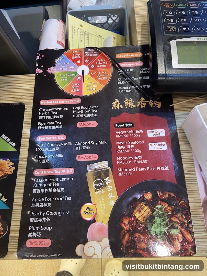 麻辣香锅 Menu