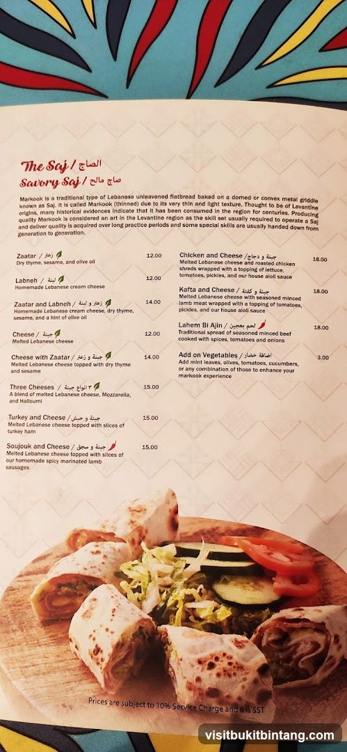 The Savory Saj