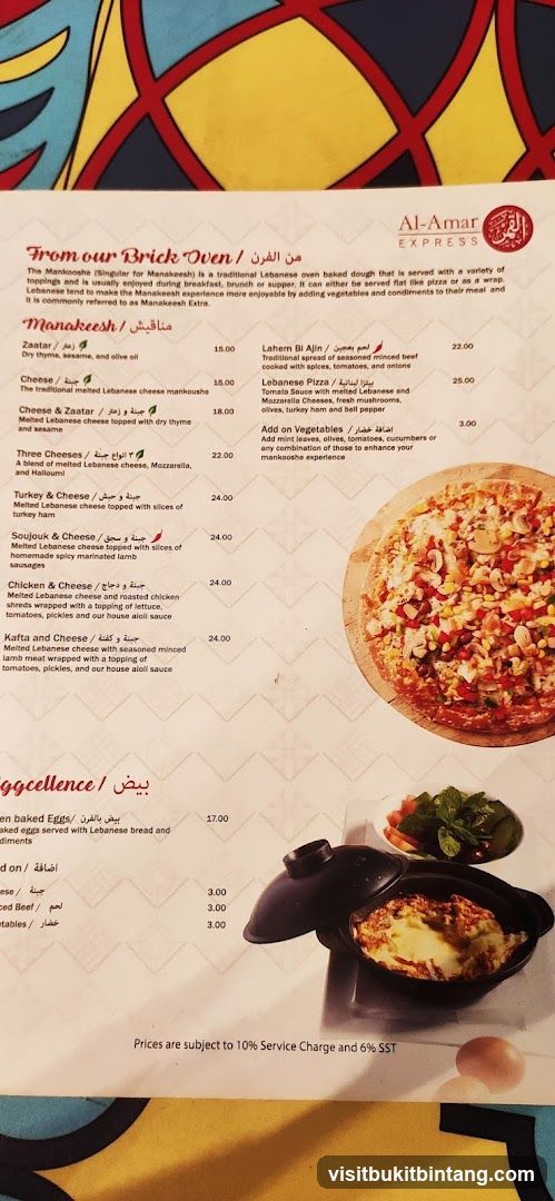 Al-Amar Express Menu