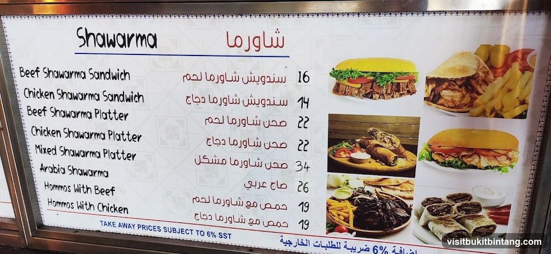 Shawarma Menu