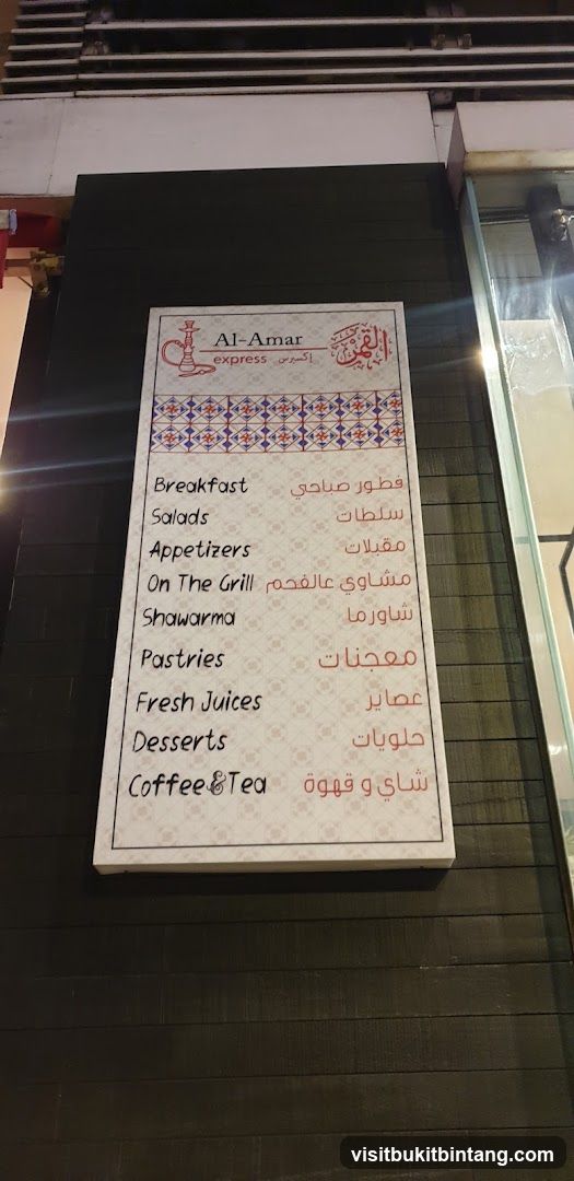 Al-Amar Express Menu