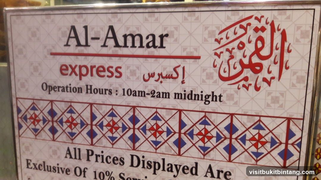 Al-Amar Express Sign