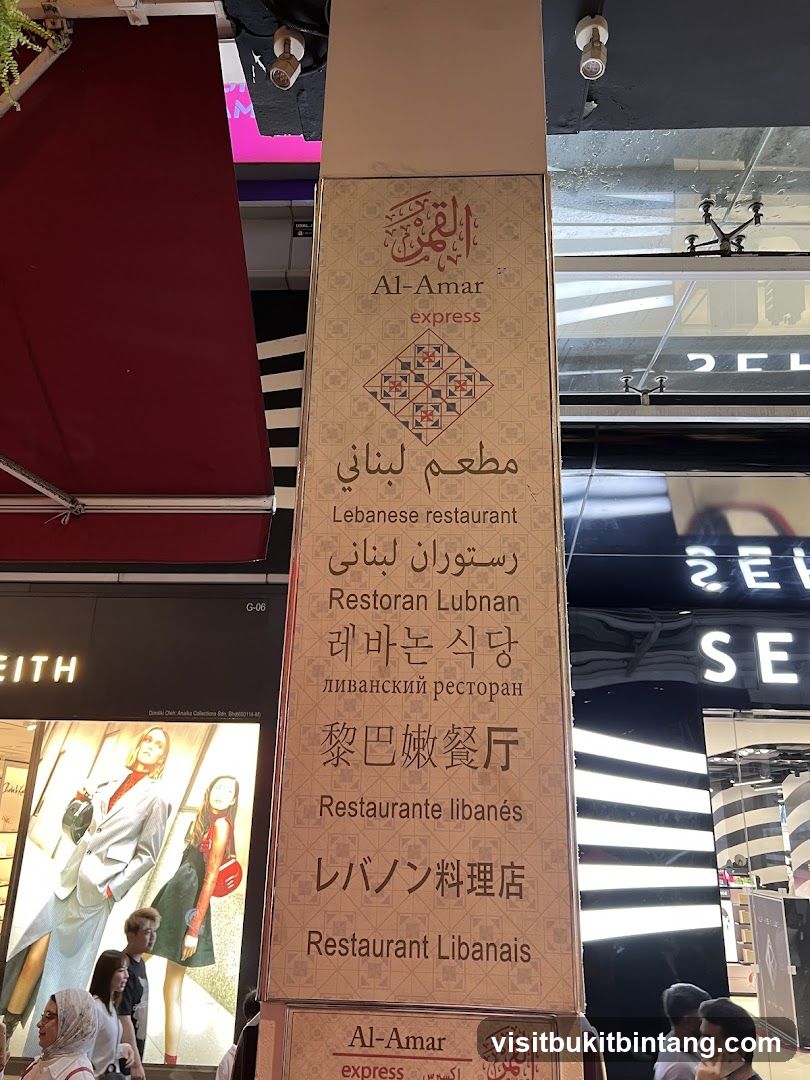 Al-Amar Express Sign