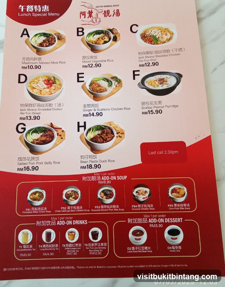 AH YIP HERBAL SOUP Lunch Special Menu