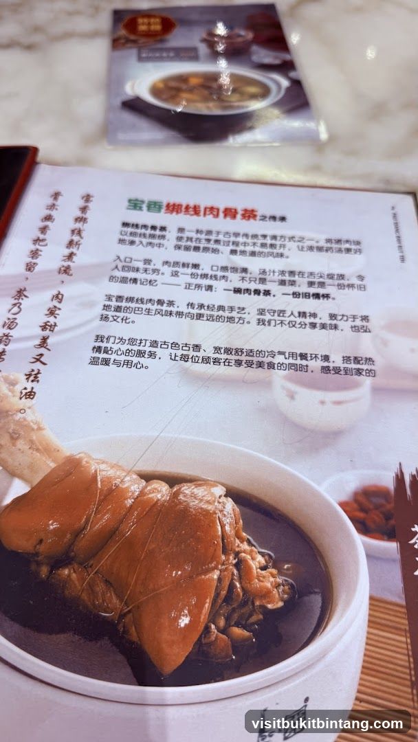 宝香绑线肉骨茶