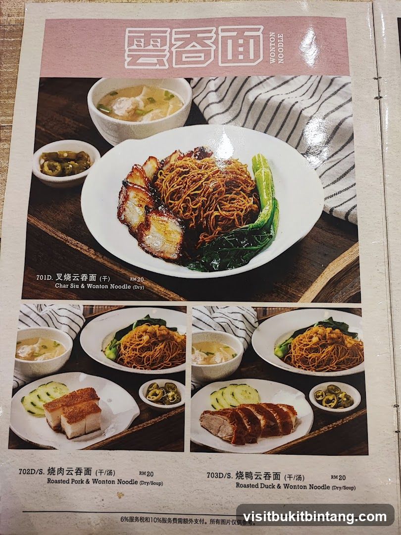 Wonton Noodle Menu