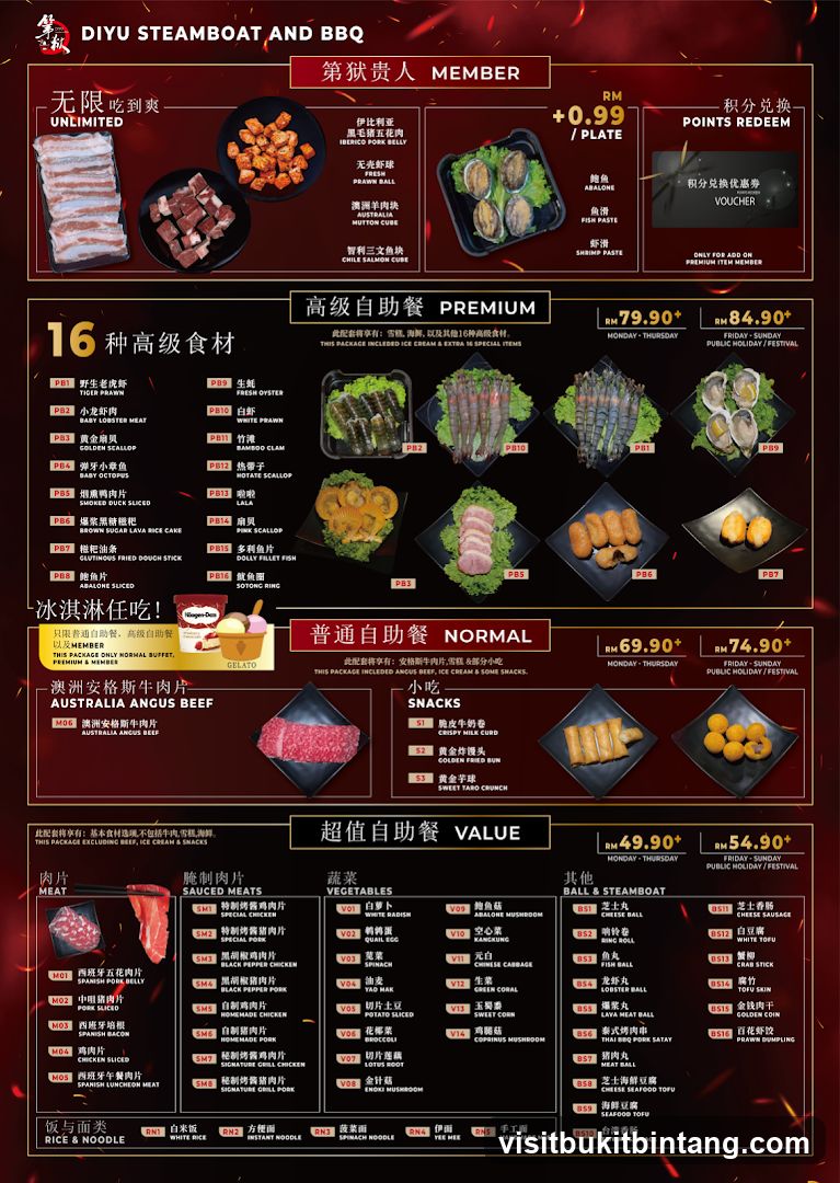DIYU STEAMBOAT AND BBQ