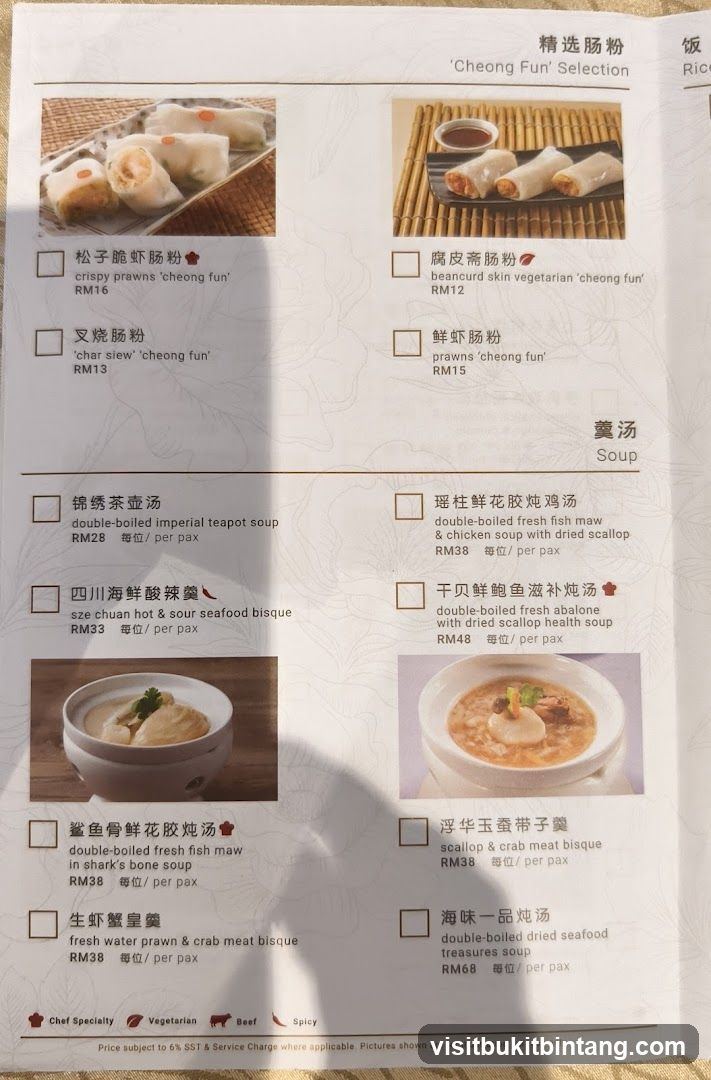 Cheong Fun Selection & Soup