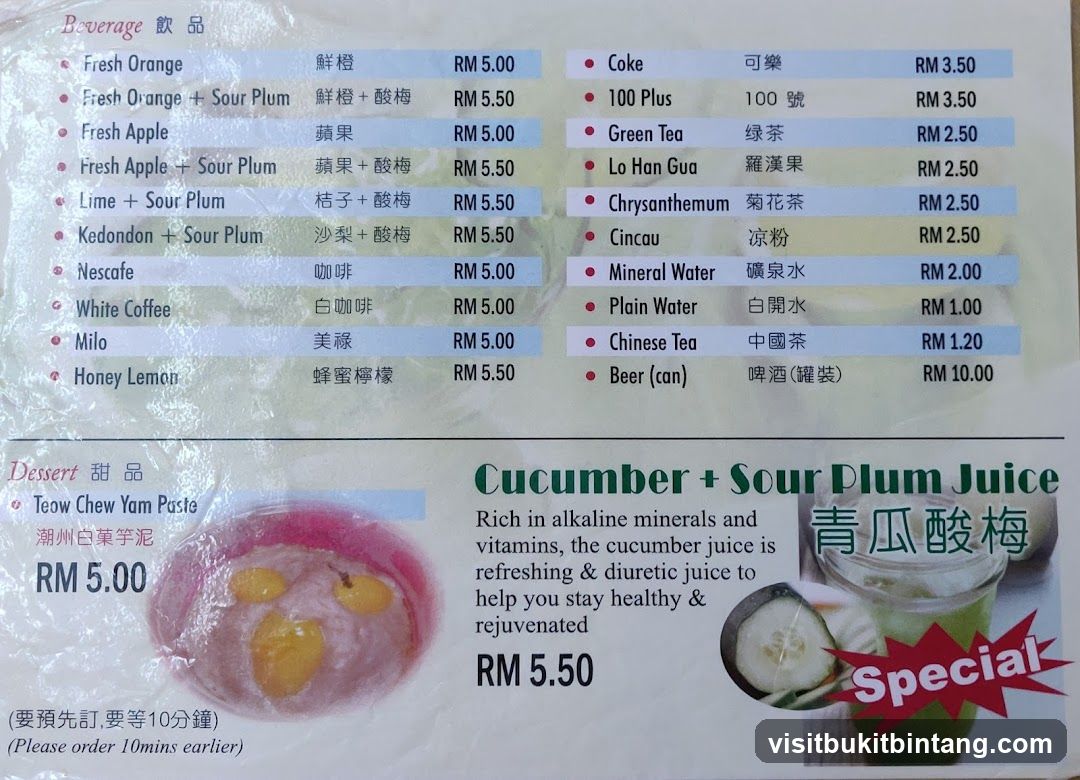 Beverage and Dessert Menu