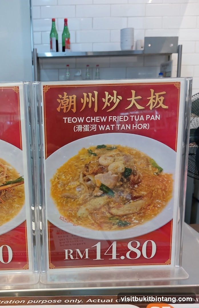 Teow Chew Fried Tua Pan