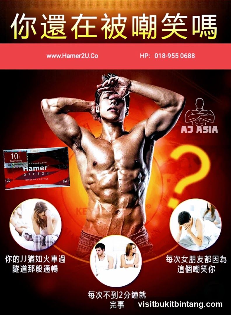 Hamer Ginseng & Coffee Advertisement