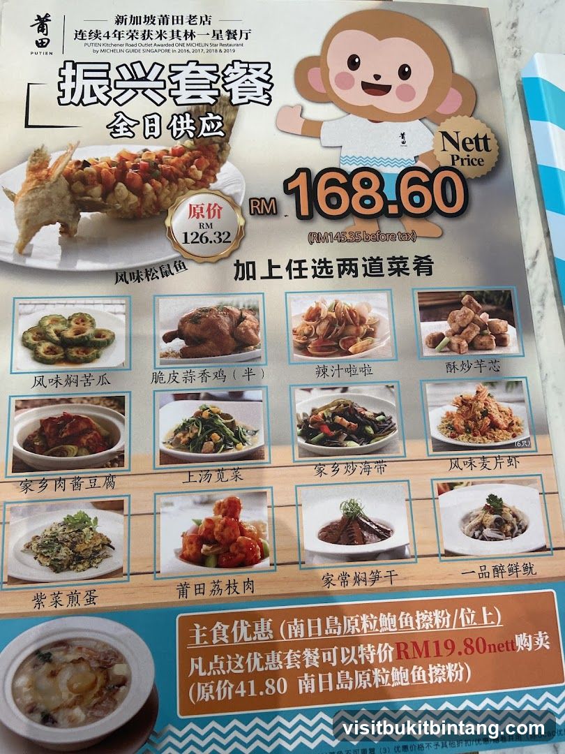 Putien Set Menu