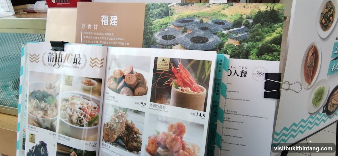 Putian Signature Dishes