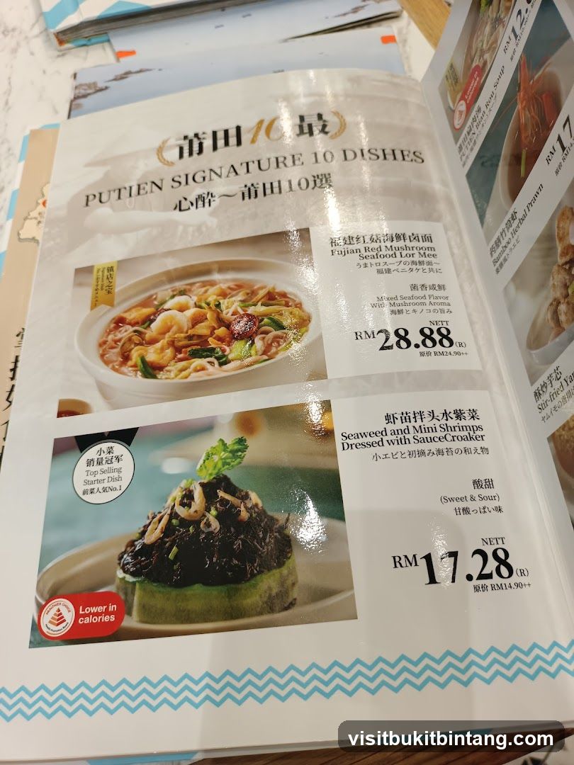 PUTIEN SIGNATURE 10 DISHES
